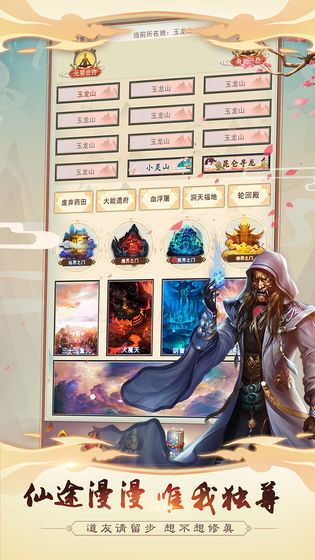 我不想修真2023正版安卓版