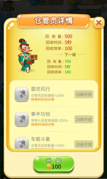 我是一个蛋游戏安卓版下载