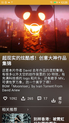 时光影音下载手机版