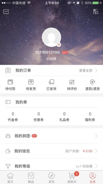 蜂优安卓手机版下载