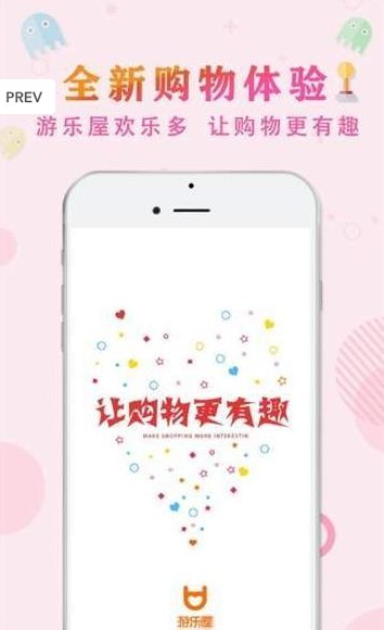 游乐屋下载安卓版