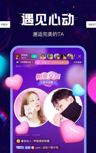声吧交友下载手机版