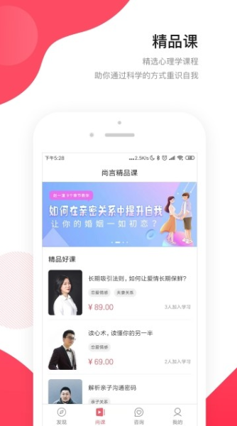 恩玛萨心理安卓手机版下载