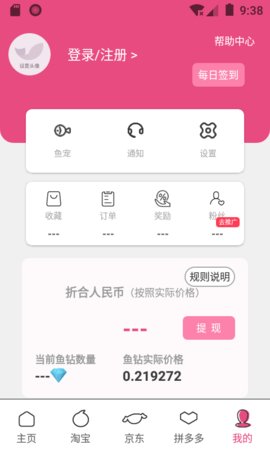 鱼利多安卓手机版下载