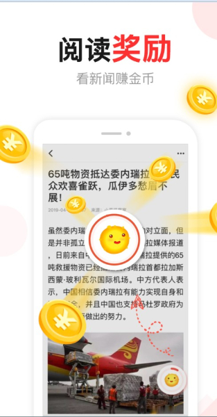看天下资讯手机版下载