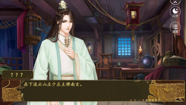 闪艺嫡女初长成游戏官方版 v1.0.2 screenshot 3