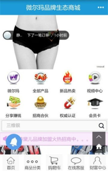 wermart安卓手机版下载 v2.10.8 screenshot 1