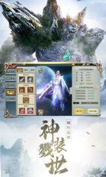 太古封魔录之山海异兽录手游官方最新版 v1.42.3 screenshot 3