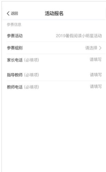 阳光阅读小小百家讲坛平台频道手机版下载 v1.1.2 screenshot 2