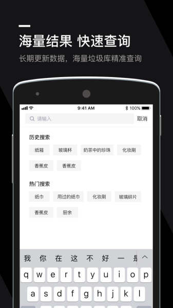 丢丢垃圾分类下载手机版