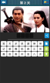 Guess Movie看图猜剧名安卓手机版下载 v1.5 screenshot 3