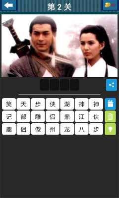Guess Movie看图猜剧名安卓手机版下载
