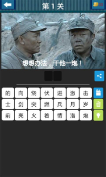 Guess Movie看图猜剧名安卓手机版下载 v1.5 screenshot 1