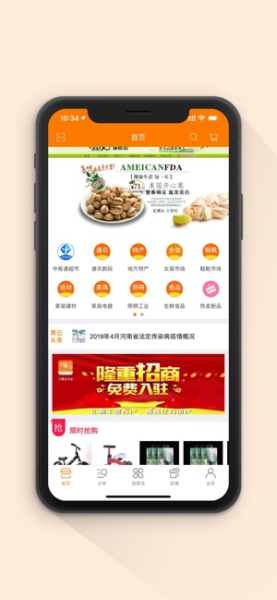 千聚云下载手机版