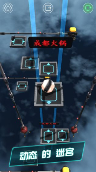 平衡球深空归来官方安卓版 v0.99 screenshot 3