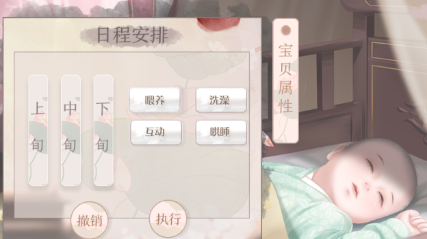 橙光长嫂为母安卓手机版下载 v1.0 screenshot 2