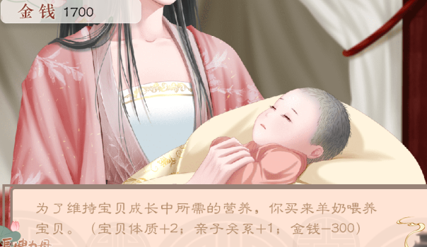 橙光长嫂为母安卓手机版下载 v1.0 screenshot 1