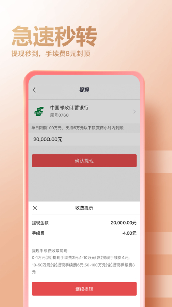 关二爷支付手机版下载
