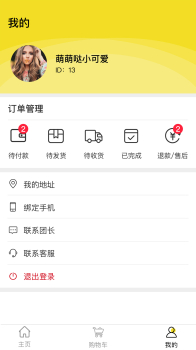 邻家有货手机版下载 v8.8.0 screenshot 1