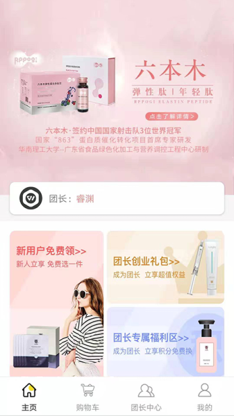 邻家有货手机版下载