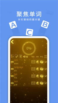 悦动单词安卓手机版下载 v1.0.0 screenshot 1