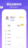 步步有宝下载手机版 v1.0 screenshot 3