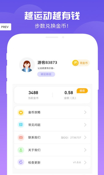 步步有宝下载手机版