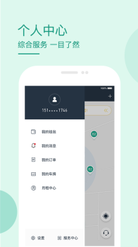 长安停车下载手机版 v5.0.1 screenshot 2