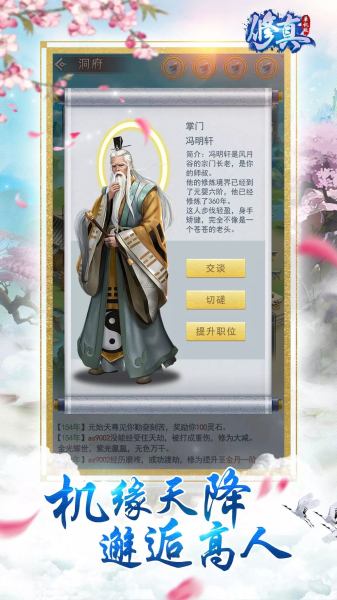 修真单机版2023正版安卓游戏下载