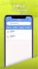 独市安卓手机版下载 v1.0.0 screenshot 4