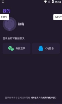 酥糖交友下载手机版 v0.1.0 screenshot 2