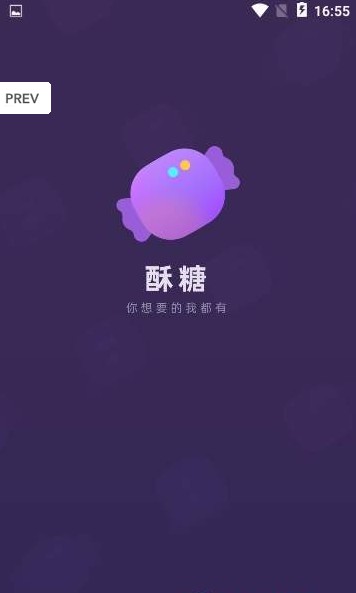 酥糖交友下载手机版