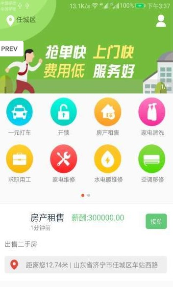 帮多多下载手机版