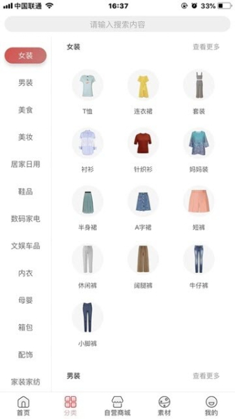 推券儿安卓手机版下载