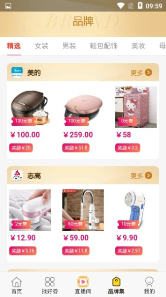 幸运券安卓手机版下载