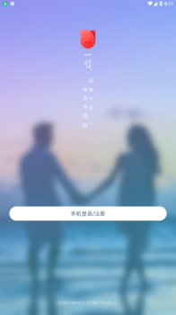 一花无界手机版下载 v13.5.60 screenshot 3