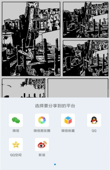 漫控安卓手机版下载 v9.9.9 screenshot 3