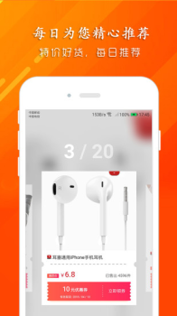 领淘优选下载手机版 v5.4.3 screenshot 4
