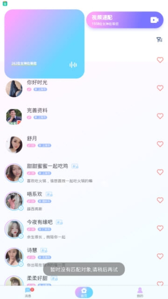 一花无界手机版下载