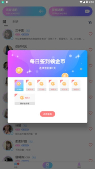 一花无界手机版下载 v13.5.60 screenshot 1