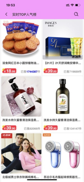 闪福马内优惠券手机版下载