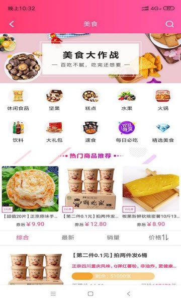 天天1111安卓手机版下载