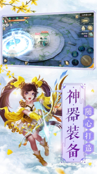 剑道传说星耀版手游官方下载 v1.0.19 screenshot 4