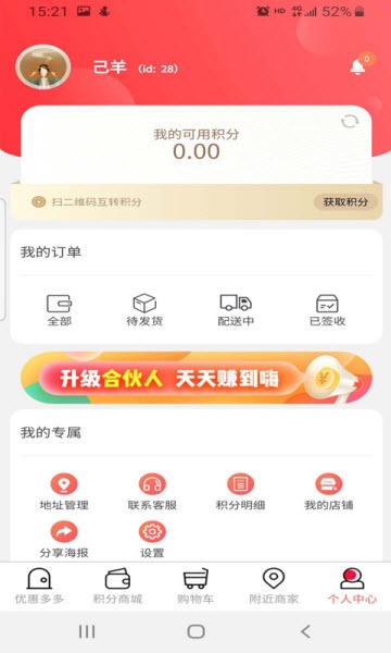 去省省购物平台安卓手机版下载