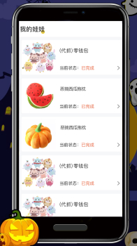 抓娃推推乐手机版下载 v2.8.0 screenshot 3