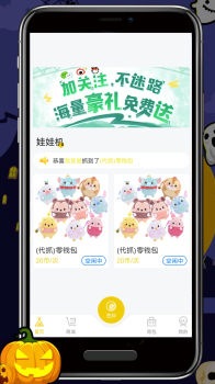 抓娃推推乐手机版下载 v2.8.0 screenshot 1