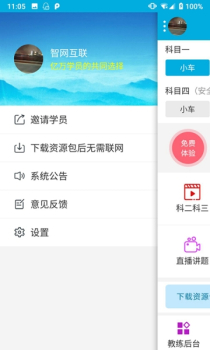 易百分驾考安卓手机版下载 v1.22 screenshot 2