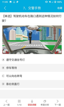 易百分驾考安卓手机版下载 v1.22 screenshot 3