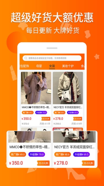 易商惠云安卓手机版下载