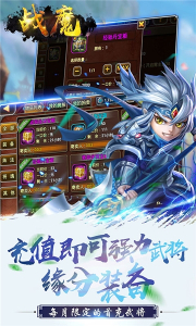 战魔游戏2023飞升版满级版 v1.1.22 screenshot 3
